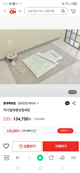 알레르망베이비 키디일체형낮잠세트