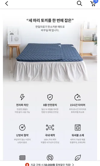 한일의료기 전기매트 토퍼형 슈퍼싱글