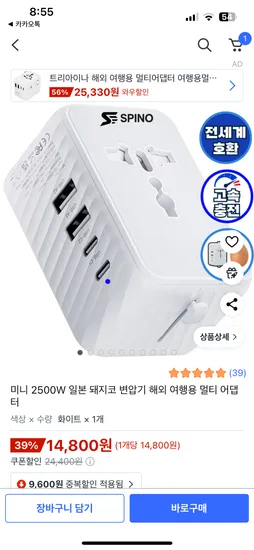 미니 돼지코 변압기 해외 여행용 멀티 어댑터