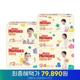 하기스 보송보송 밴드/팬티 기저귀 3박스