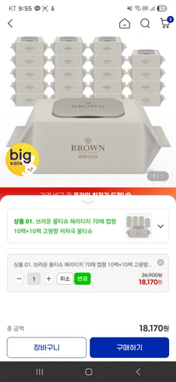 브라운 물티슈 헤리티지 70매 캡형 20팩