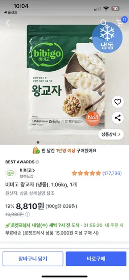 비비고 왕교자 (냉동) 1.05kg 1개