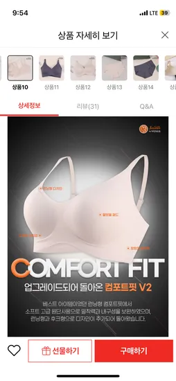 비너스 컴포트핏 심리스 브라 13,210원