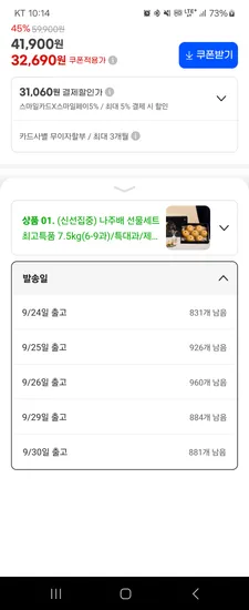 나주배 선물세트 7.5kg 최고특품 스카