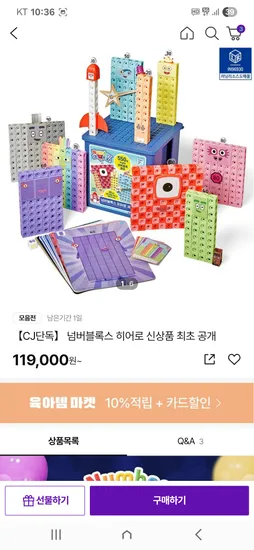 넘버블럭스 큐브 1-30 히어로세트