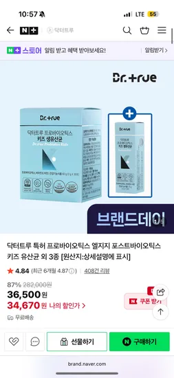 닥터트루 키즈 유산균 6박스