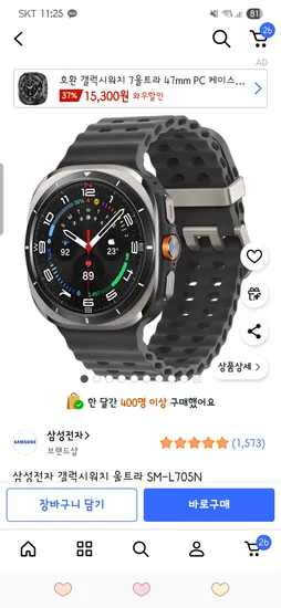 갤럭시 워치 울트라 579,990