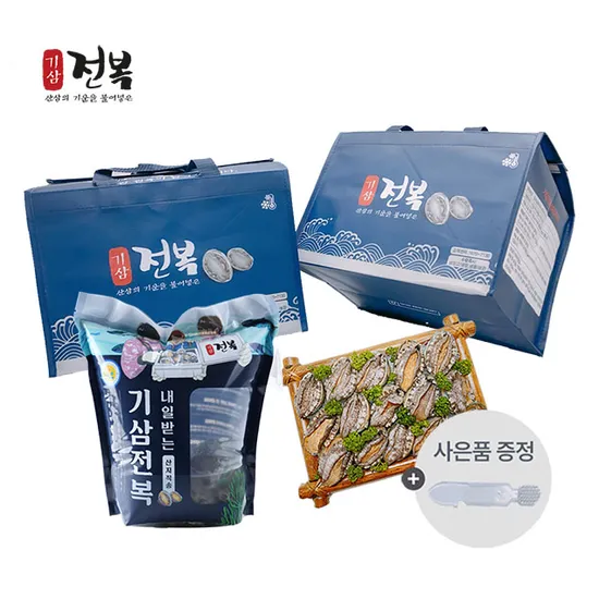 국내산 활전복 7~9미 1kg