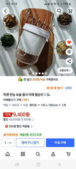 만능 요술 음식 야채 짤순이 1.5L
