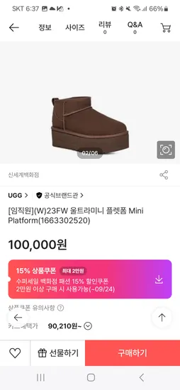 엄마 울트라 미니 플랫폼 85,000원, 아이 베일리부츠 59,500원