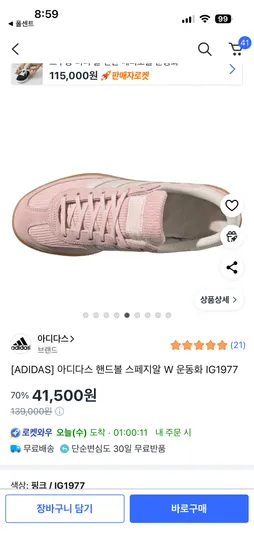 아디다스 핸드볼 스페지알 W 운동화 IG1977