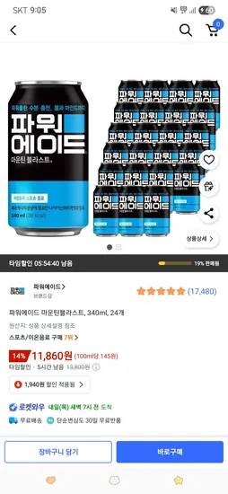 파워에이드 340ml 24개