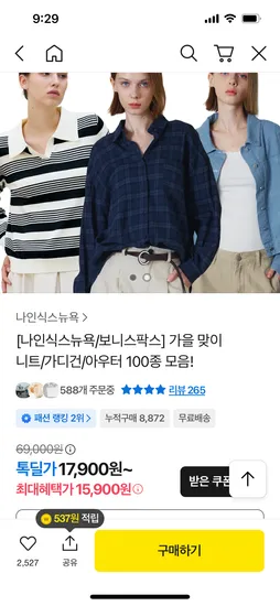 나인식스뉴욕 보니스팍스 100종 외 다양