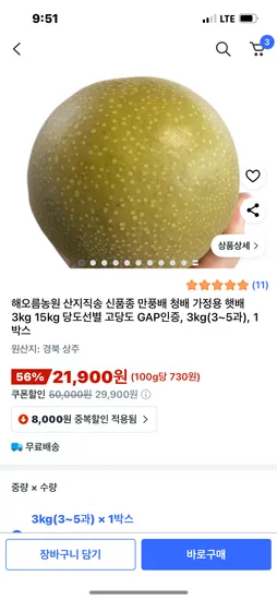 만풍배 3kg