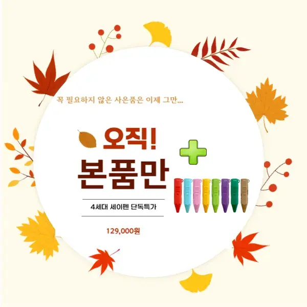 세이펜 4세대 실리콘케이스 12개