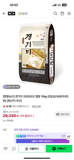 햇쌀농산 경기미 상등급 햅쌀 10kg