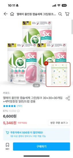 엘에이 올인원 캡슐세제 그린 2팩 핑크 1팩 총 90개