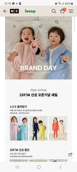 아이숲 실내복 1,000원~30,000원