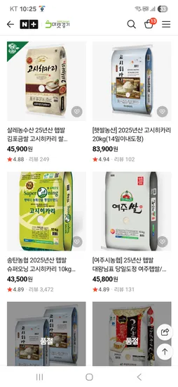 햅쌀 20kg 경기미 고시히카리 외 다양 상등급 특등급