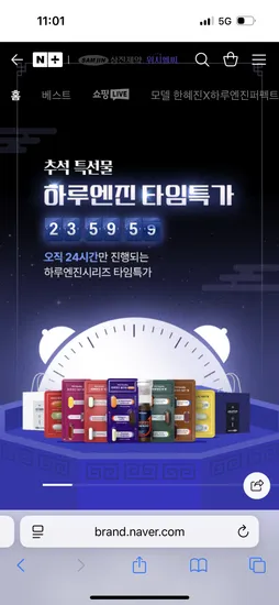 위시헬씨 하루엔진 올인원 퍼펙트 30개입