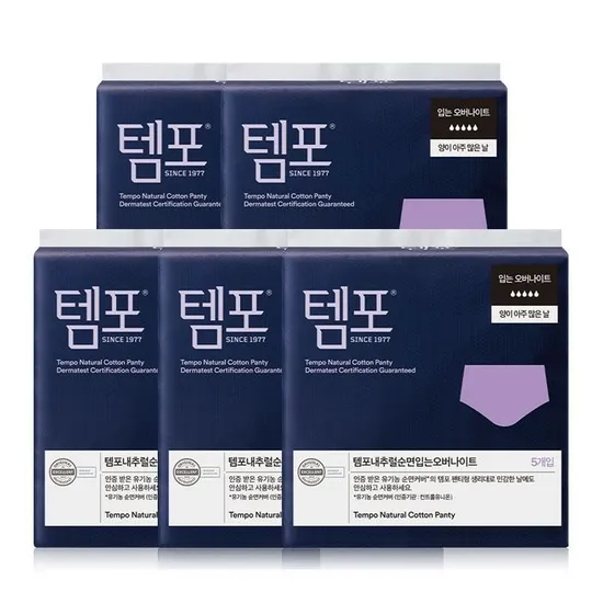 템포 내추럴 순면 입는 오버나이트 5팩 5개