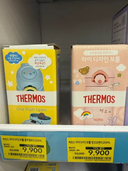 써모스 마이디자인 250