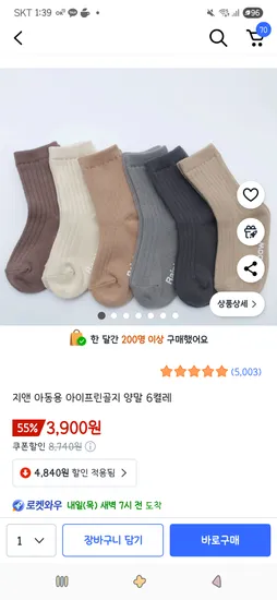 지앤 아동용 아이프린골지 양말 6켤레