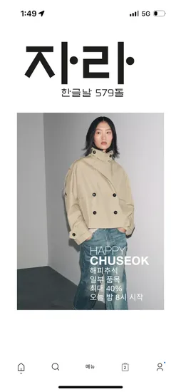 자라 공홈 최대 40% 세일