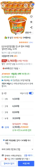 캉스푸 향라 우육탕면 12개