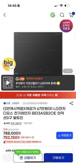 LG전자 디오스 BEI3ASB2OE 인덕션 3구 빌트인