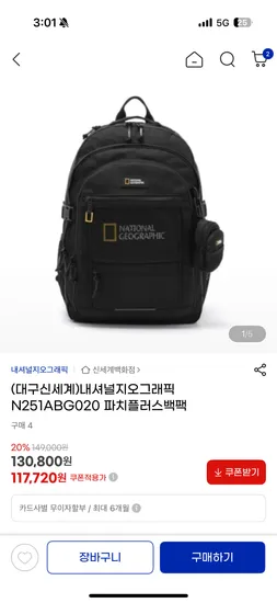 내셔널지오그래픽 파치플러스 백팩