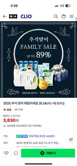 크리오 더스타일 향균 초극세모 10입