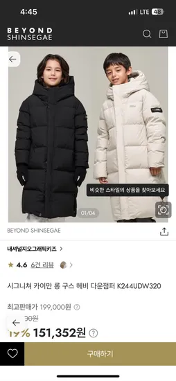 내셔널지오그래픽키즈 구스 헤비 다운 점퍼