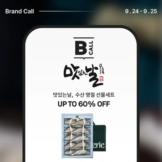 영광 법성포 굴비단길 7호 세트