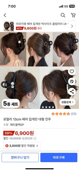 대형 헤어 집게핀 5개입