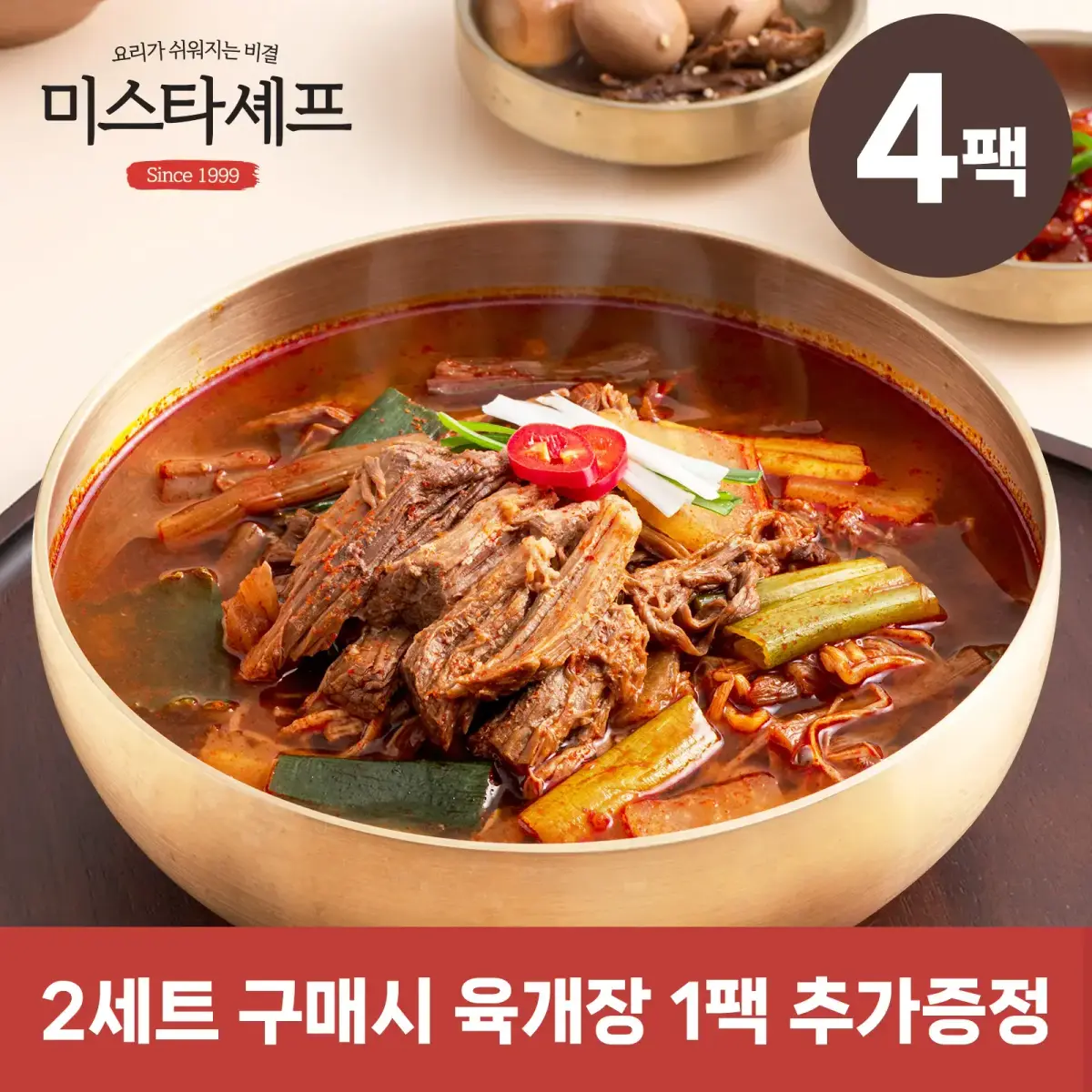 미스타셰프 육개장 4팩 외 다양