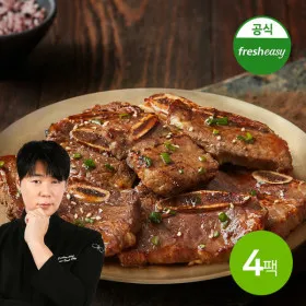 한입 LA갈비 1.8kg (450g x4팩) 미국산 초이스등급