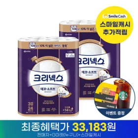 크리넥스 데코앤소프트 와이드 33m 24롤 2팩