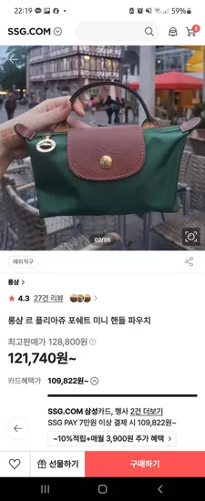 롱샴 미니백 파우치