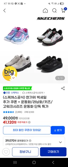 스케쳐스 여아 운동화