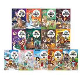 그리스로마신화 13권