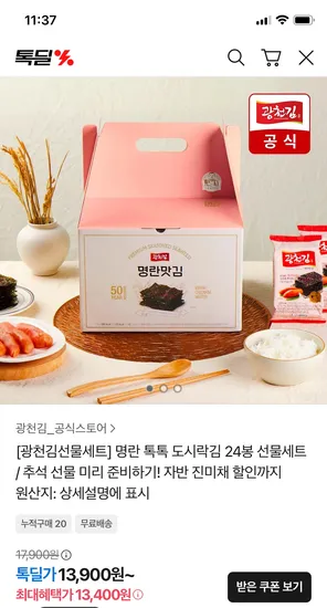 광천김 명란김 24봉 외 다양