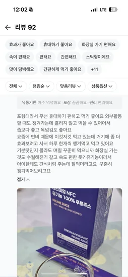 바른농장 푸룬주스 2박스