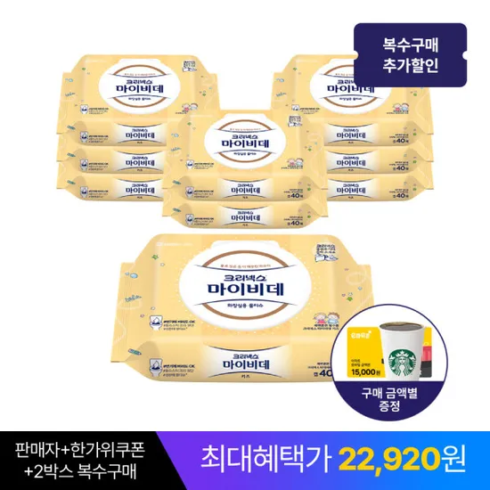 크리넥스 마이비데 키즈 캡 40매 9팩 2박스