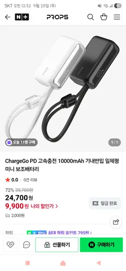 ChargeGo PD 고속충전 10000mAh 미니 보조배터리(기내반입)