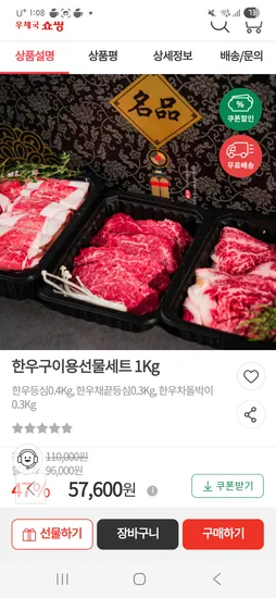 한우구이용 선물세트 1kg