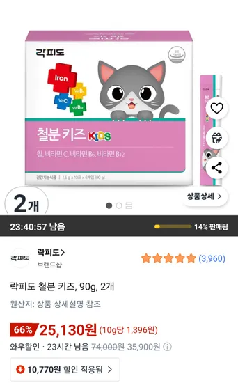 락피도 철분 90g 2개