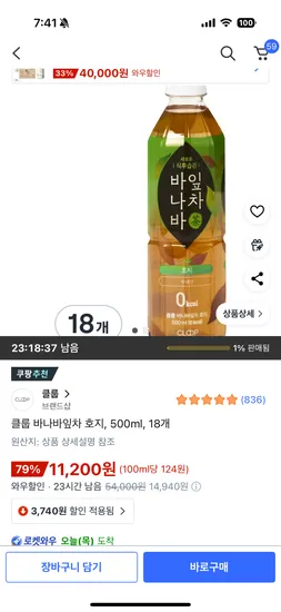 바나바잎차 500ml 18개