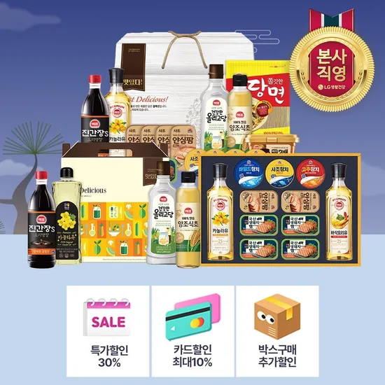 사조 프리미엄 참치스페셜 2호 선물세트 쇼핑백 포함