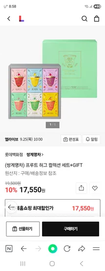 쌍계명차 프루트 허그 컬렉션 세트 외 다양